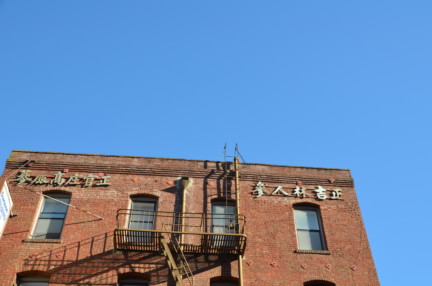 sf-chinatown-building-brick